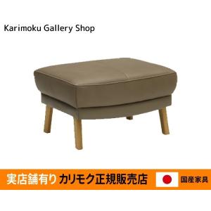 カリモク家具（KARIMOKU FURNITURE） カリモク 正規販売店 国産家具