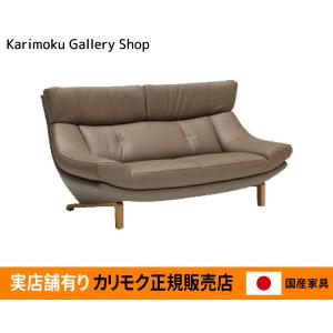 カリモク家具（KARIMOKU FURNITURE） カリモク 正規販売店 国産家具