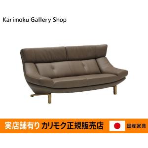 カリモク家具（KARIMOKU FURNITURE） カリモク 正規販売店 国産家具
