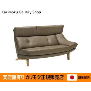 カリモク家具（KARIMOKU FURNITURE） カリモク 正規販売店 国産家具