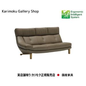 【美品】カリモク　長椅子 CU48 幅1500 右肘長椅子 ZU4638ZE | ソファー | 家具を探す | カリモク家具 karimoku