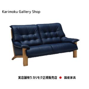 カリモク家具（KARIMOKU FURNITURE） カリモク 正規販売店 国産家具