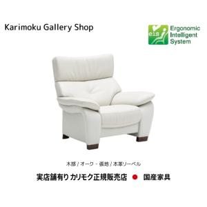 カリモク家具（KARIMOKU FURNITURE） カリモク 正規販売店 国産家具
