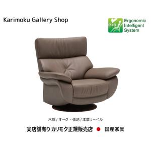 桶本家具店 - ZW(UW)73シリーズ（カリモク家具 リビングチェア