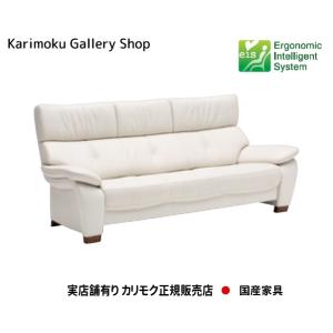 カリモク家具（KARIMOKU FURNITURE） カリモク 正規販売店 国産家具