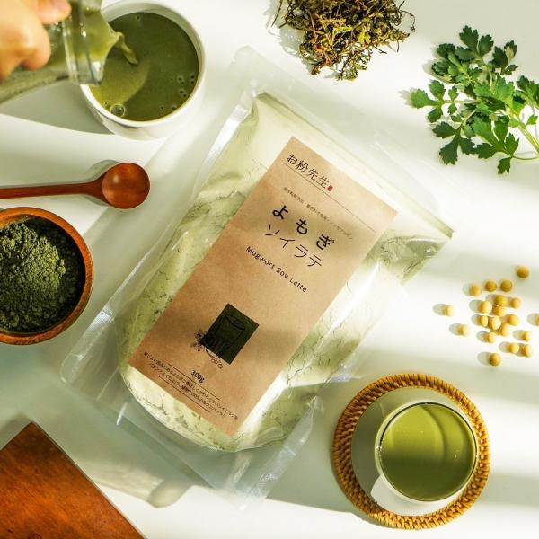 [OKENBI] お粉先生 よもぎソイラテ / ヴィーガン 自然食 ベジタリアン 無添加 ダイエット...