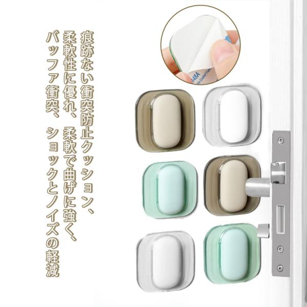 9個セット ドアノブ ドアノブ衝突防止壁マット ドア ドアノブ 冷蔵庫ドアの衝突防止マット ドアクッ...