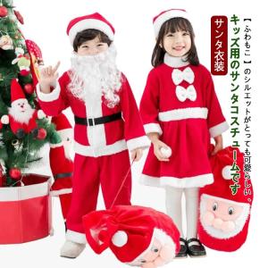 ベビー コスチューム 男の子 キッズ サンタクロース 子供 サンタ衣装 ワンピース 長袖 パンツ サンタ サンタ服 クリスマス 女の子 3点セット ト｜okfcd