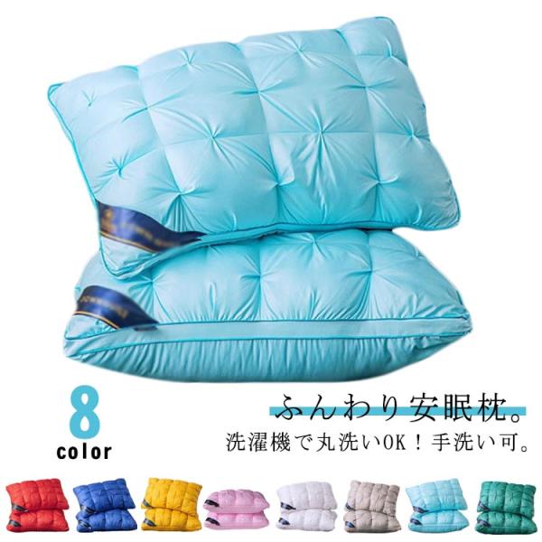 快眠枕 まくら 安眠枕 ホテル仕様 洗える マクラ 枕 柔らかい 首こり ホテル枕 洗える まくら ...