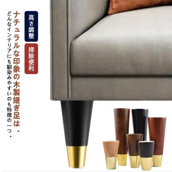 継脚 銅付き ソファ 丸型 木製 こたつ用継脚 机 8〜20cm高さアップ 延長 銅付き 10cm ...