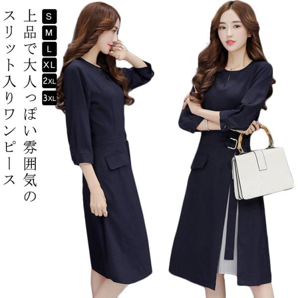 フォーマル レディース 入学式 七五三 ミセス ワンピース Aライン 7分袖 大人 切り替え 上品 ...
