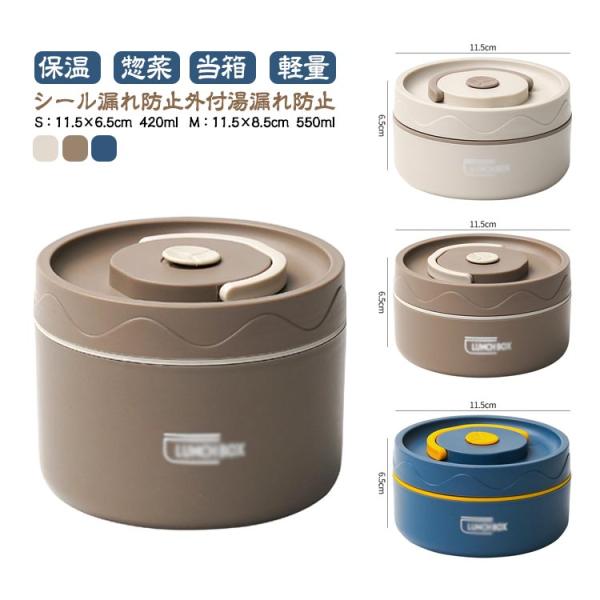 保温 丼ぶり 保温 男子 ほかどん ランチボックス 保温 ランチボックス 子供 弁当箱 女子 おしゃ...