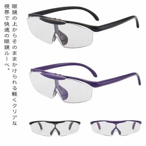 眼鏡ルーペ ルーペ 跳ね上げ式 1.6倍 ルー...の詳細画像5
