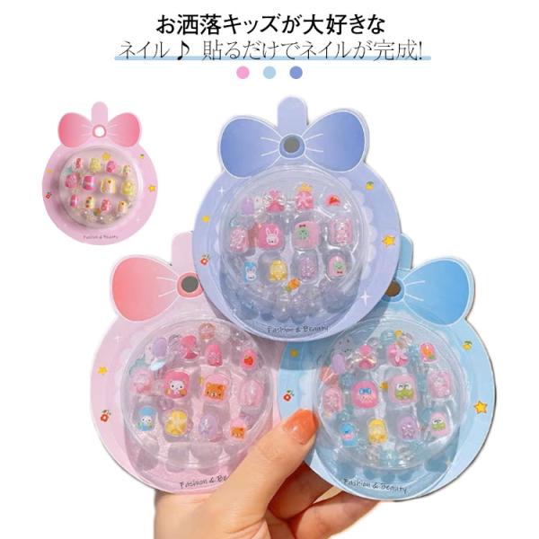 貼るだけ ブルー キッズ ネイルシール ネイル ネイルチップ 子供用 粘着テープ式 チップ つけ爪 ...