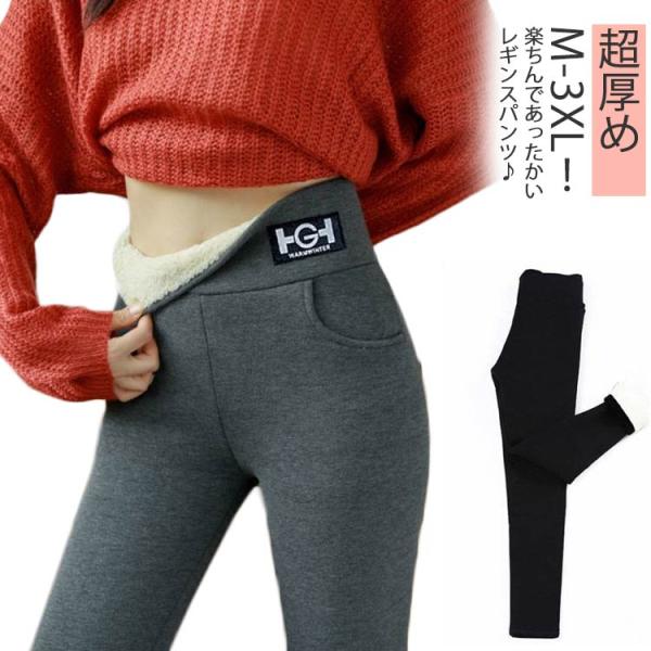 極暖 細見え レディース パンツ レギパン 裏起毛 暖かい モコモコ 防寒 送料無料 あったか ボト...