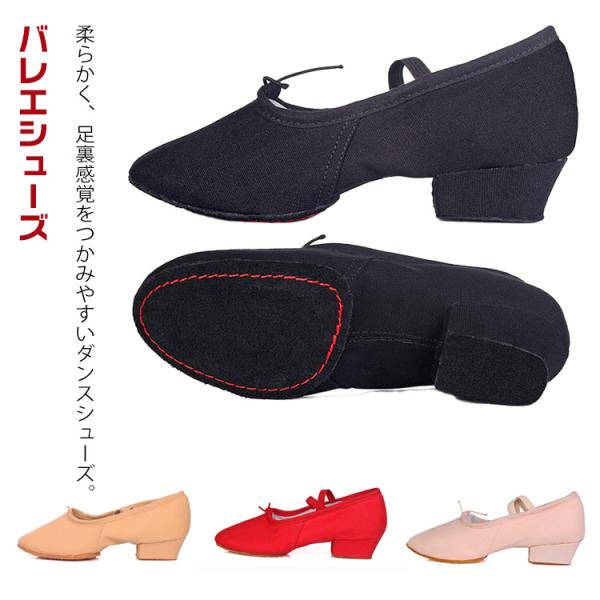 ジャズシューズ バレエシューズ ジャズダンス 体操社交ダンス レディース ピンク シューズ フィット...