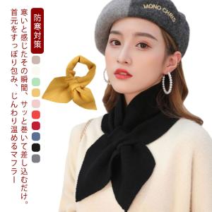 襟巻き ミニマフラー リボン おしゃれ ニット...の詳細画像5
