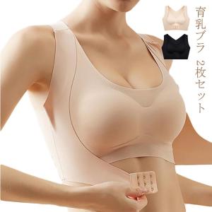 ナイトブラ ナイトブラ 30代 ノンワイヤー 育乳 フロントホック 育乳ブラ 2枚組 姿勢矯正下着 バストアップ かわいい レース 夜用 下着 育乳