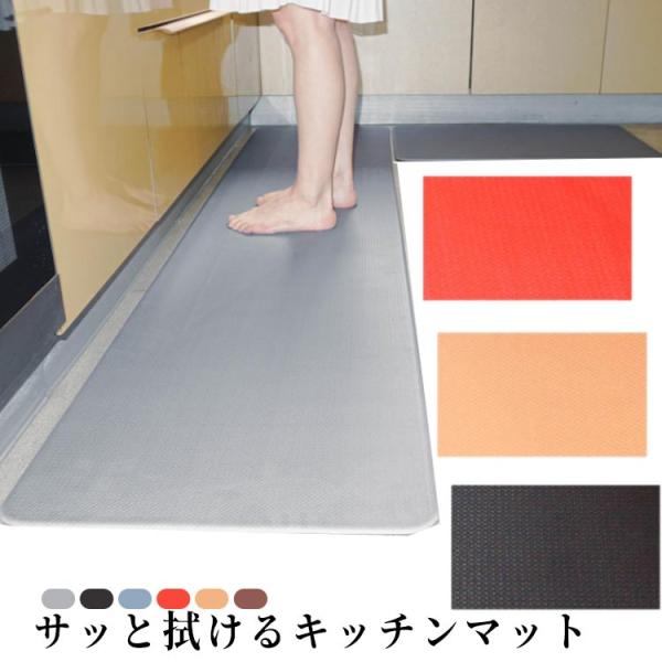 キッチンマット 低反発 厚手 インテリア 防水 キッチンマット 45×240cm 洗濯不要 お手入れ...