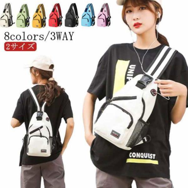 メンズ ボディバッグ 斜めがけ 3way ボディーバッグ バッグ 男女兼用 撥水 軽量 ワンショルダ...