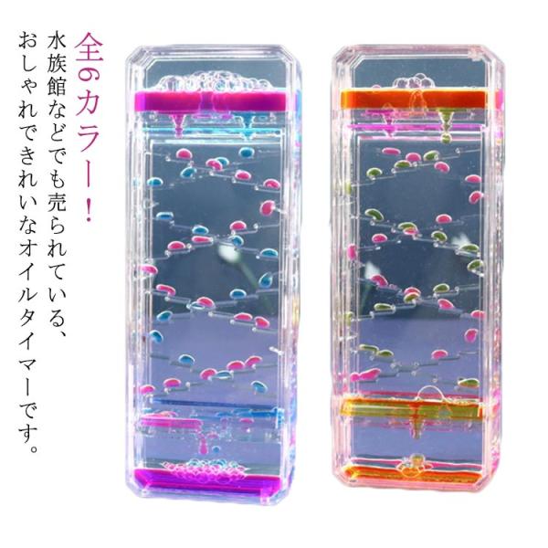 ドロップモーション 装飾品 砂時計風 カラーモーション リキッド時計 オイルモーション オイル時計 ...