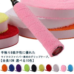 LI-NING LI-NING AXJM058(GC200R) タオルグリップ 10M グリップテープ