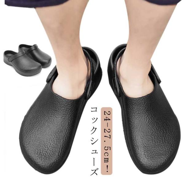 メンズ 厨房 厨房靴 サンダル 滑らない靴 コックシューズ レインシューズ 作業靴 防水 防臭 キッ...