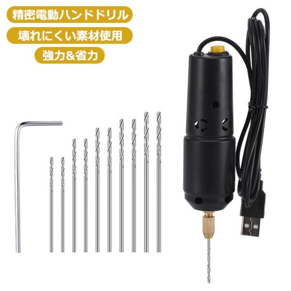 穴開け 手芸 ピンバイス ドリル ピンバイス USB給電式 極細 ハンドメイド 穴開け工具 電動 手...
