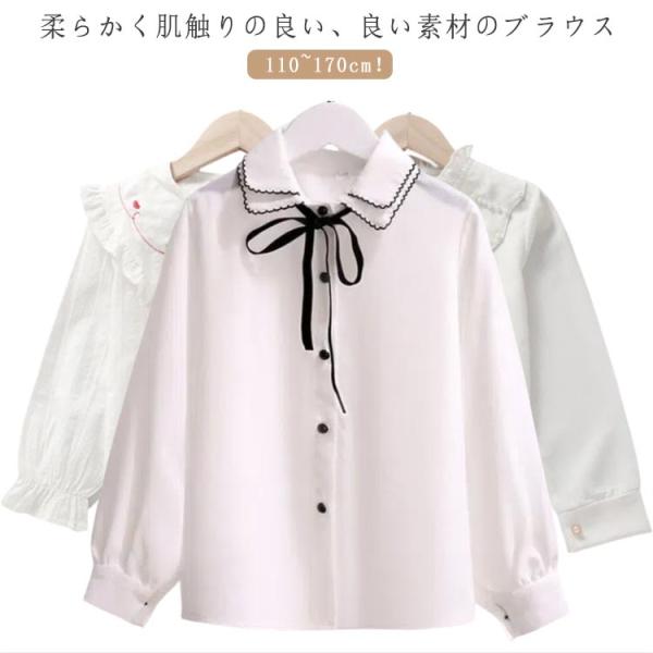 子供服 150 キッズ 襟付き 秋冬 長袖 ブラウス 子供服 シファン 女の子 110 入学式 フォ...
