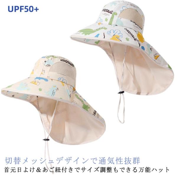 ネックカバー キッズ帽子 帽子 ハット つば広 UPF50  帽子 冷感 夏 ゴム付き 長つば 夏用...