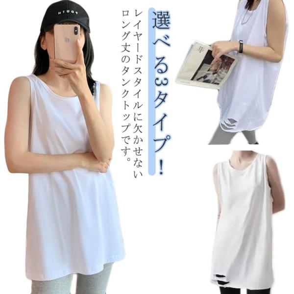 レイヤード タンクトップ 重ね着 チュニック丈 ロングタンクトップ トップス ノースリーブ レイヤー...