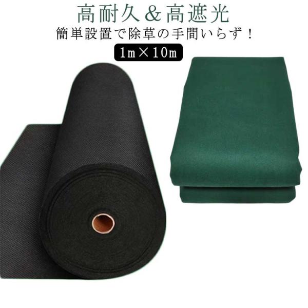 長期間敷き直し不要 芝生色 雑草シート 防草シート 雑草シート 不織布 除草シート 高耐久 草シート...