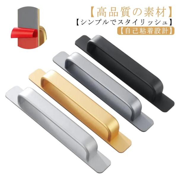 ドア取手 引き出し取手 DIY 窓/網戸/引き出し/戸棚/ドア用 取っ手 扉 アルミニウム合金 引き...