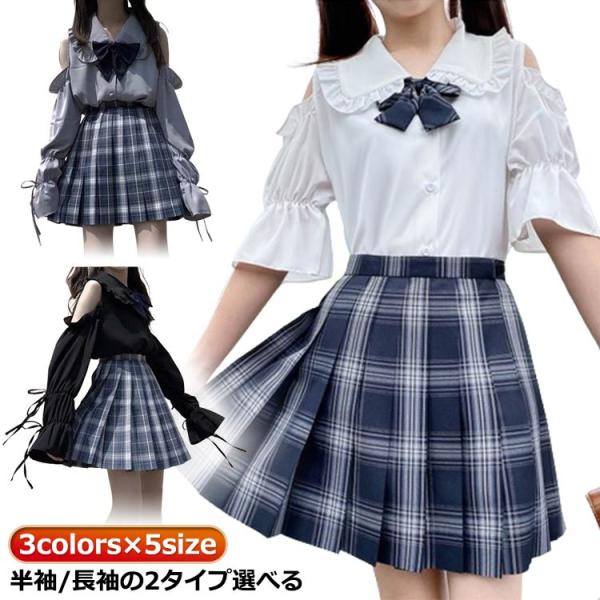 レディース 肩出し jk キャンディースリーブ ブラウス 長袖 オフショルダー 半袖 ロリータファッ...