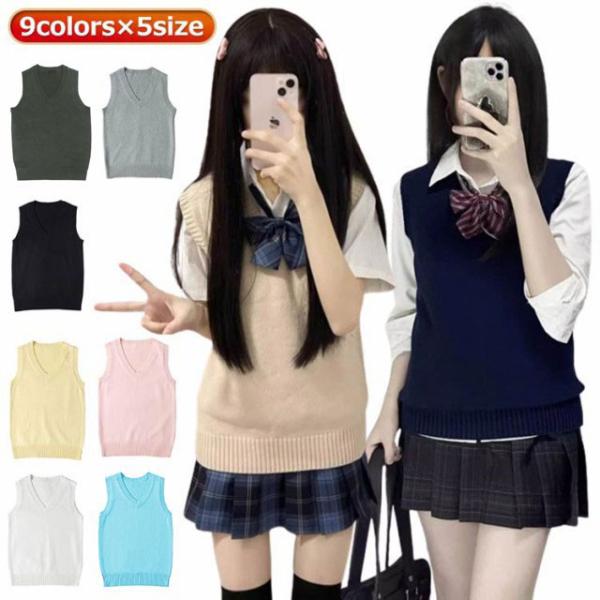 女子 無地 スクール ニットベスト 春 ベスト 制服ベスト ベスト Vネック ニット セーター 制服...