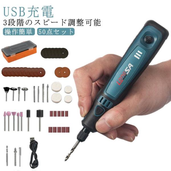 ミニルーター セット 電動ルーター ミニルーター 3段変速 50点セット 収納ボックス付き 1500...