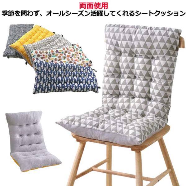 腰当て シートクッション シートクッション 椅子座布団 椅子用 チェアクッション 背もたれ付きクッシ...
