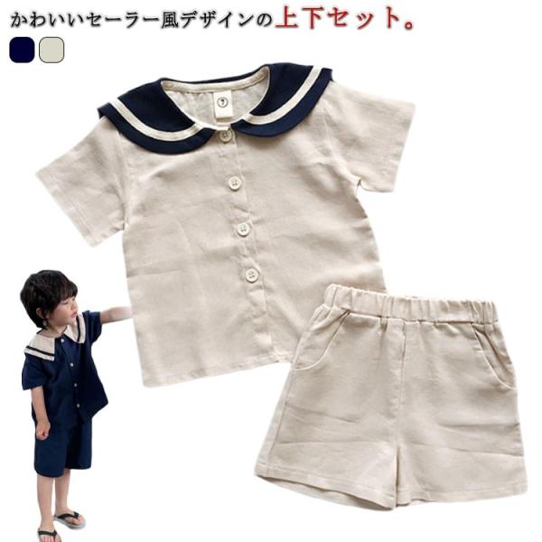 ショートパンツ セーラー服 セットアップ 110cm 上下セット 夏用 制服 子供服 ベビー服 半袖...