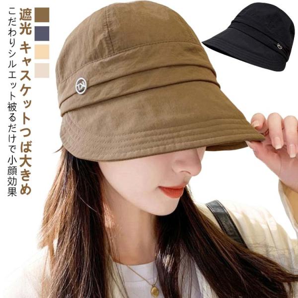 折りたたみ つば広 キャスケット キャスケット カット 小顔 つば広 完全遮光 日焼け 効果 UVカ...