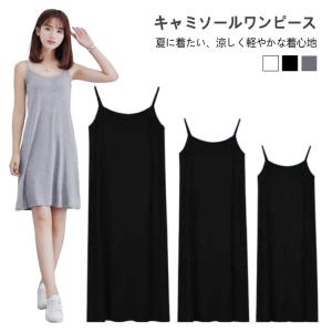 キャミソール 透け防止 3丈 ワンピース ノー...の詳細画像5