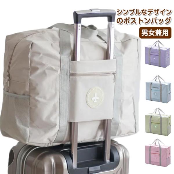 軽量 キャリーオンバッグ 撥水 折りたたみ ボストンバッグ 大容量 キャリーオンバッグ メンズ トー...