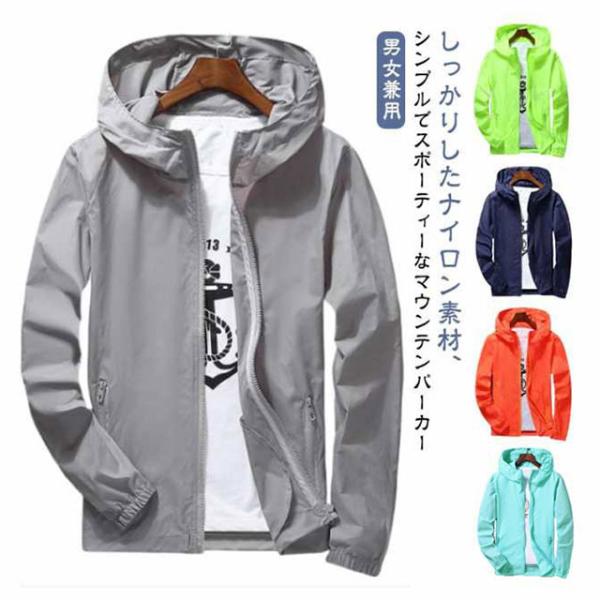 メンズ おしゃれ ウィンドブレーカー ナイロンジャケット マウンテンパーカー 防風 ブルゾン 大きい...