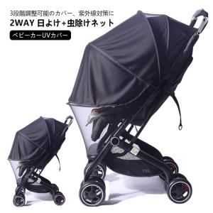 2WAY 蚊帳 ベビーカー ベビーカーカバー ...の詳細画像5