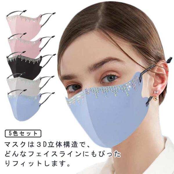 UVカット 洗えるマスク 通気 5枚セット ビジュー ラインストーン 洗える 薄型 冷感マスク 大人...
