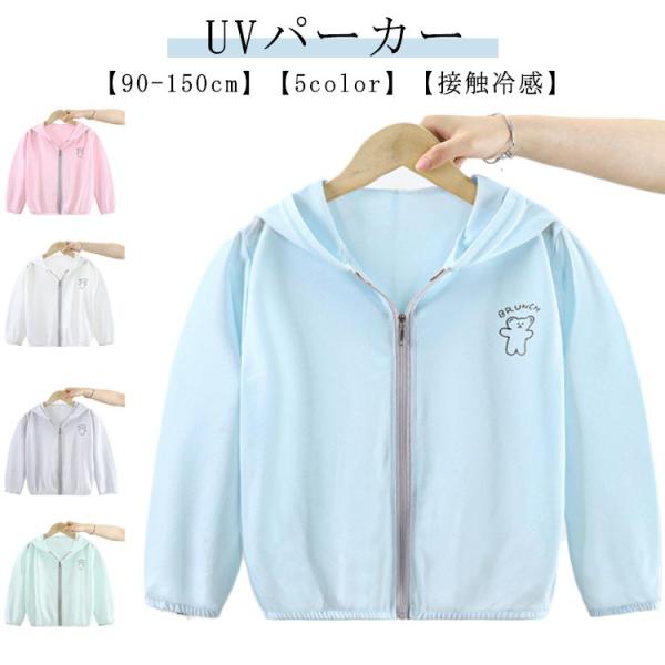 UV 子供服 ベビー UV フード付き 女の子 パーカー アウター ラッシュガード トップス ジップ...