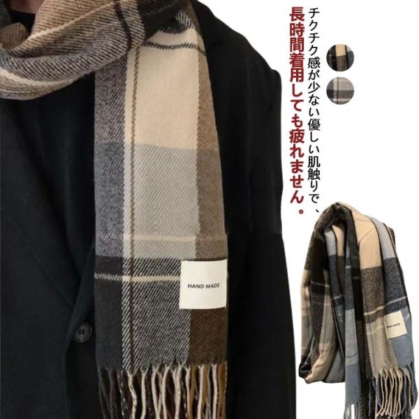 大判 ギフト チェック柄 ストール マフラー マフラー レディース メンズ 肌に優しい 防寒 通学 ...