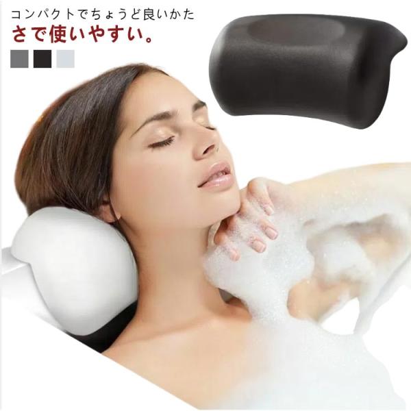 バスグッズ 快適 枕 お風呂 半身浴 吸盤付き おふろまくら お風呂枕 リラックスグッズ ギフト 湯...