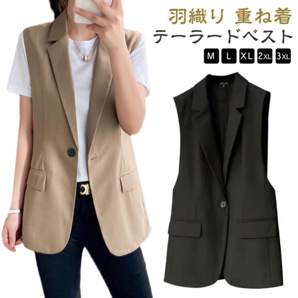 ジレ ベスト レディース 前開き 秋冬 トップス ミドル丈 ジャケット ノースリーブ 羽織り オフィ...