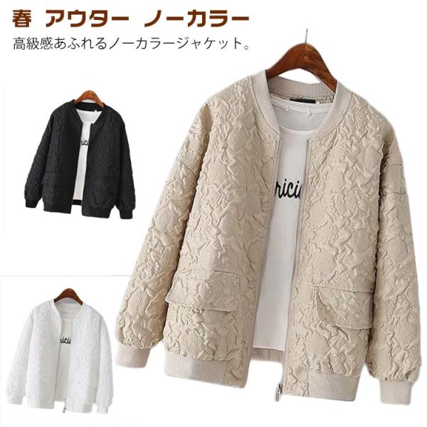 ショートジャケット ノーカラー ジャケット 春 通勤 カジュアル 春服 秋 ブルゾン 長袖 ライトア...