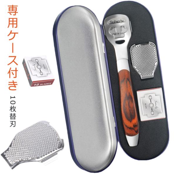 替刃10枚付き 角質削り 角質取り 乾燥 かかと磨き 足裏 イボ取り かかと 足裏 除去 角質除去 ...